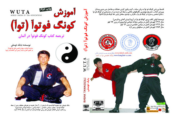 Persian TOA Book